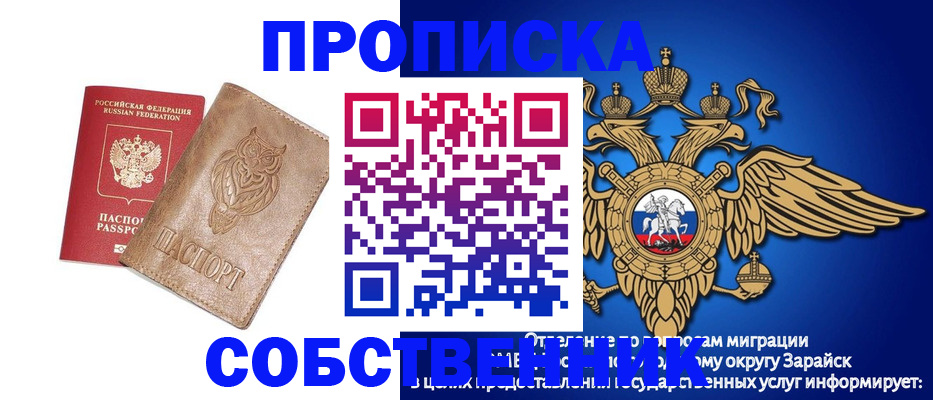 временная регистрация госуслуги в Ейске