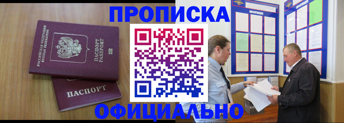 миграционный учет в Ейске